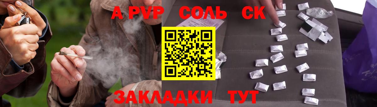 A PVP кристаллы  Таганрог  магазин    A PVP  Альфа ПВП кристаллы  A PVP VHQ 