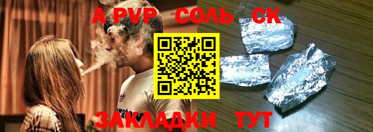 А ПВП СК Таганрог