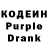 Кодеиновый сироп Lean напиток Lean (лин) Kazbek Gazaev