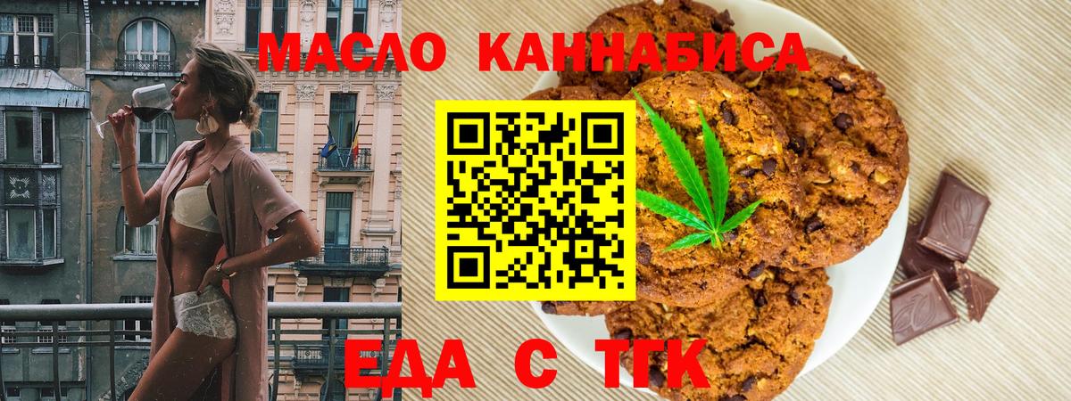 Cannafood марихуана  Вход с VPN  Таганрог 