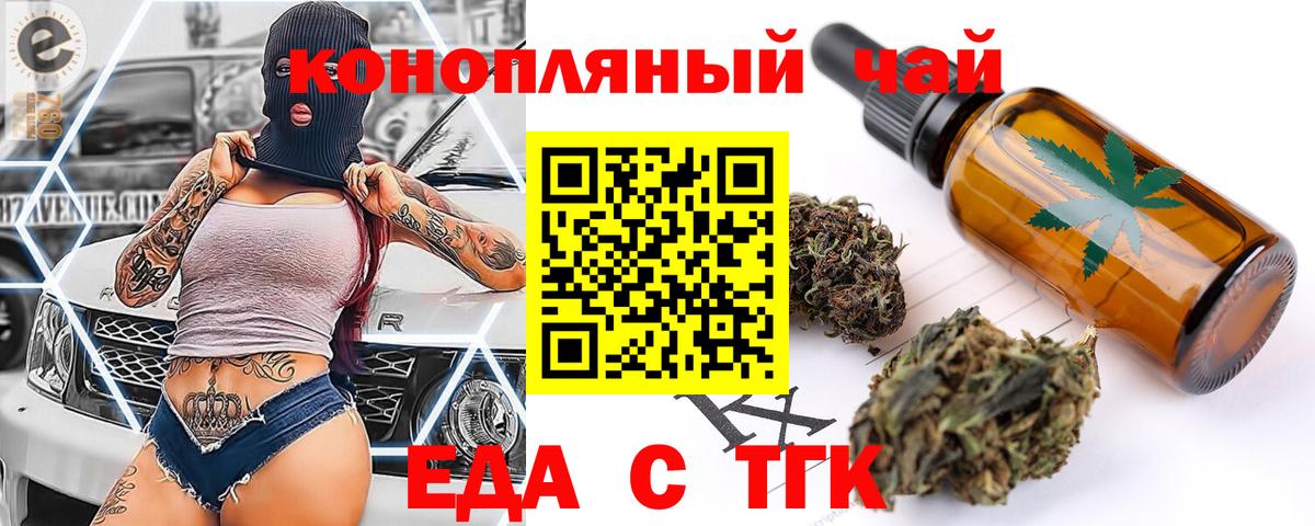 Cannafood конопля  Таганрог 