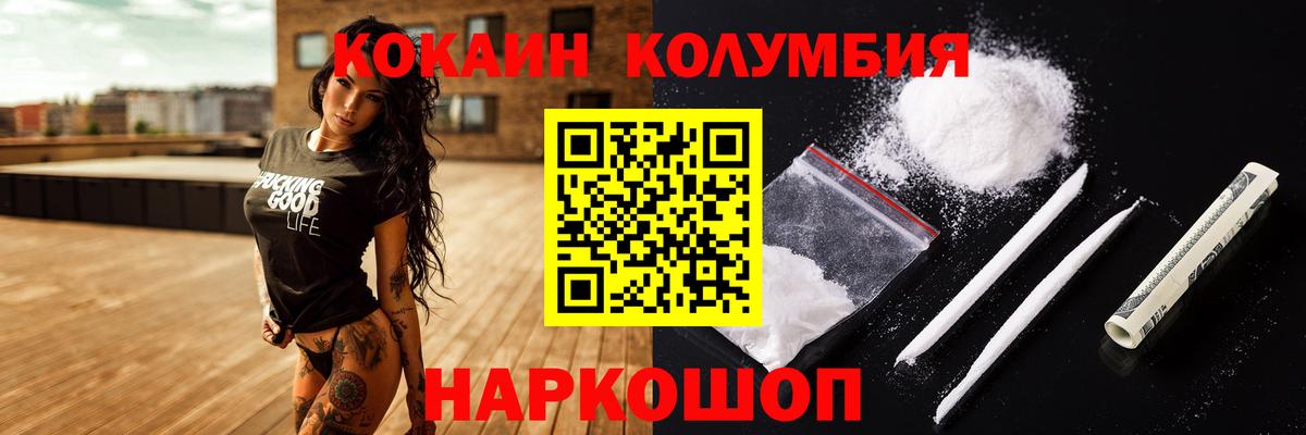 COCAIN Боливия  КОКАИН  COCAIN Эквадор  Таганрог 