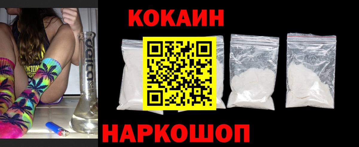 Cocaine Эквадор Таганрог