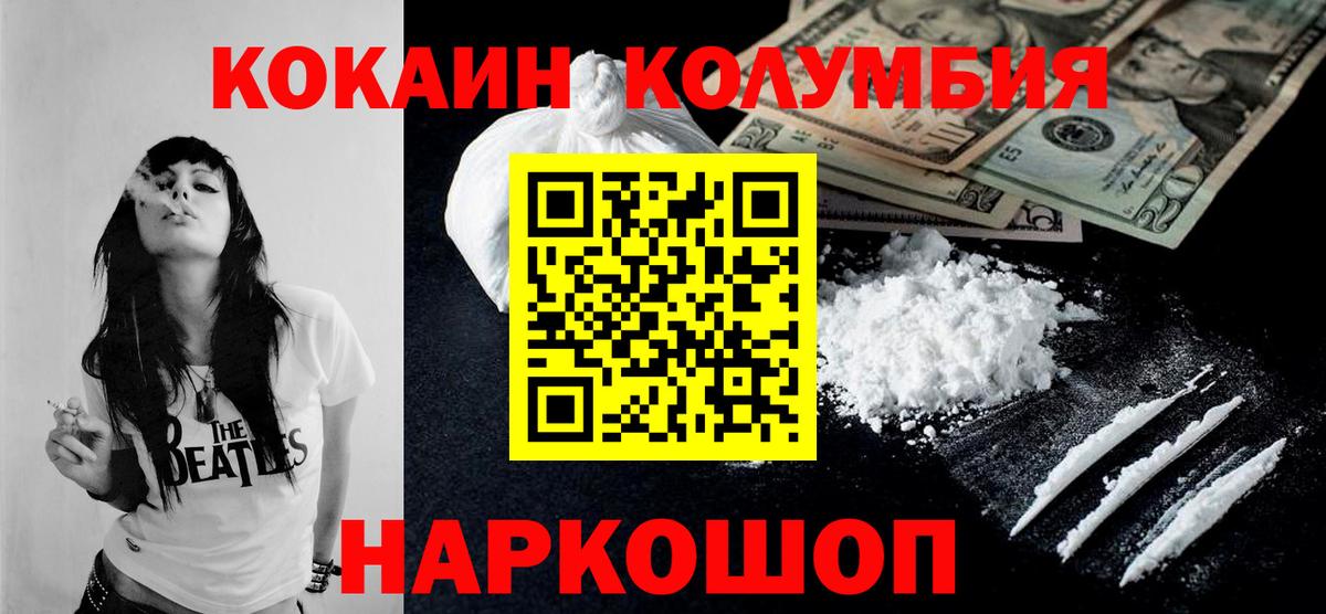 Таганрог  Кокаин 99%  Кокаин FishScale  Вход с VPN 