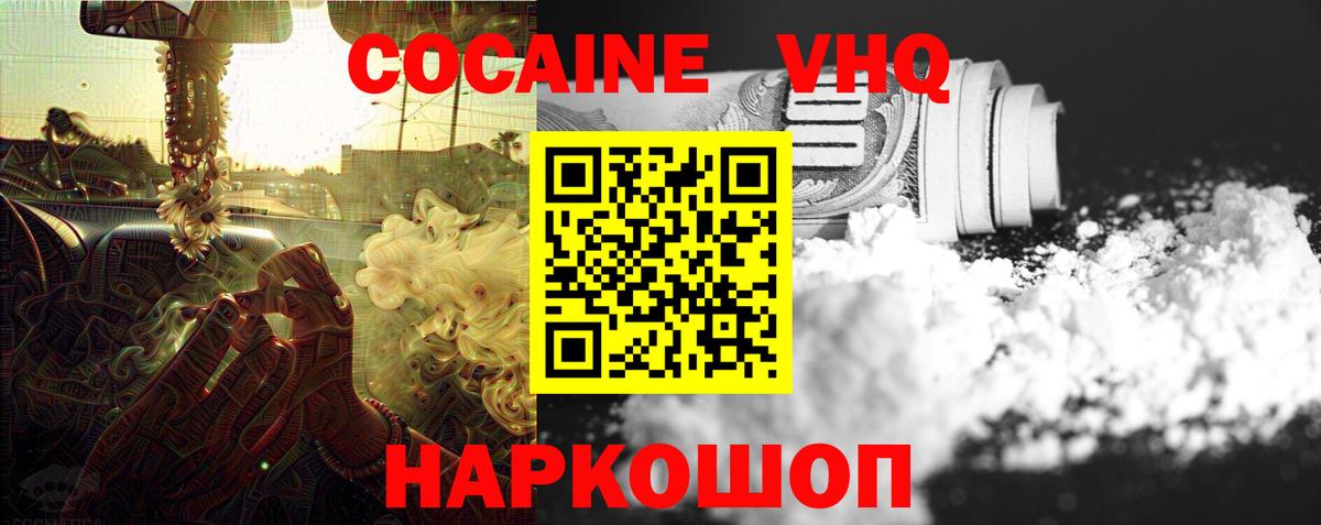 Cocaine Fish Scale Таганрог