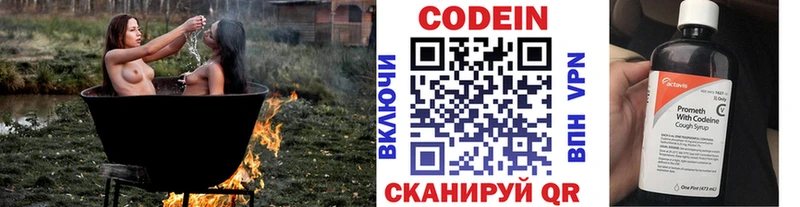 Codein Purple Drank  OMG маркетплейс  Таганрог 