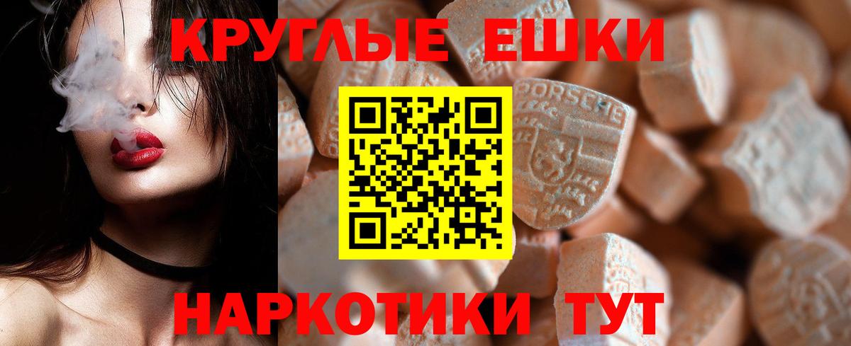 ЭКСТАЗИ круглые  Экстази Дубай  Таганрог  hydra ссылка  Вход с VPN 