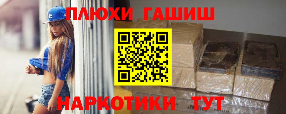 Таганрог  Гашиш  Вход с VPN  Гашиш Premium 