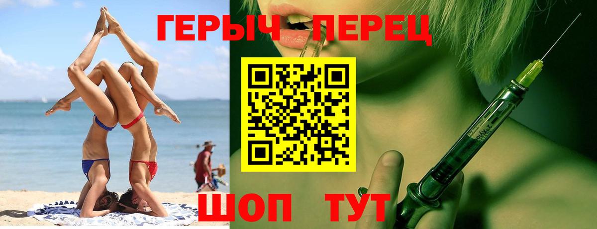 ГЕРОИН VHQ  Вход с VPN  Таганрог 