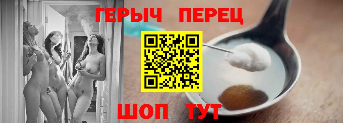 Героин хмурый Таганрог