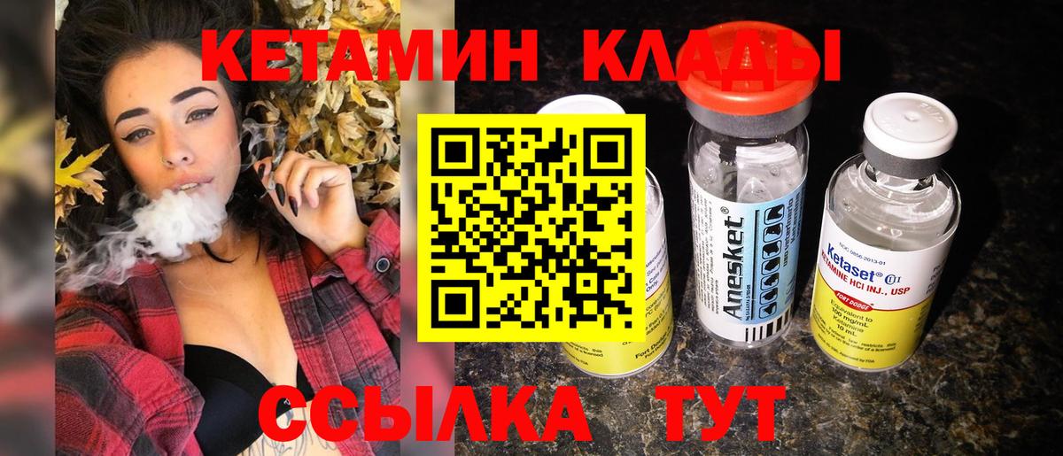КЕТАМИН ketamine Таганрог
