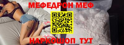 мефедрон Берёзовский