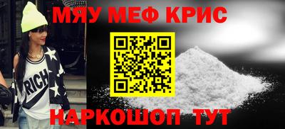 меф Абакан