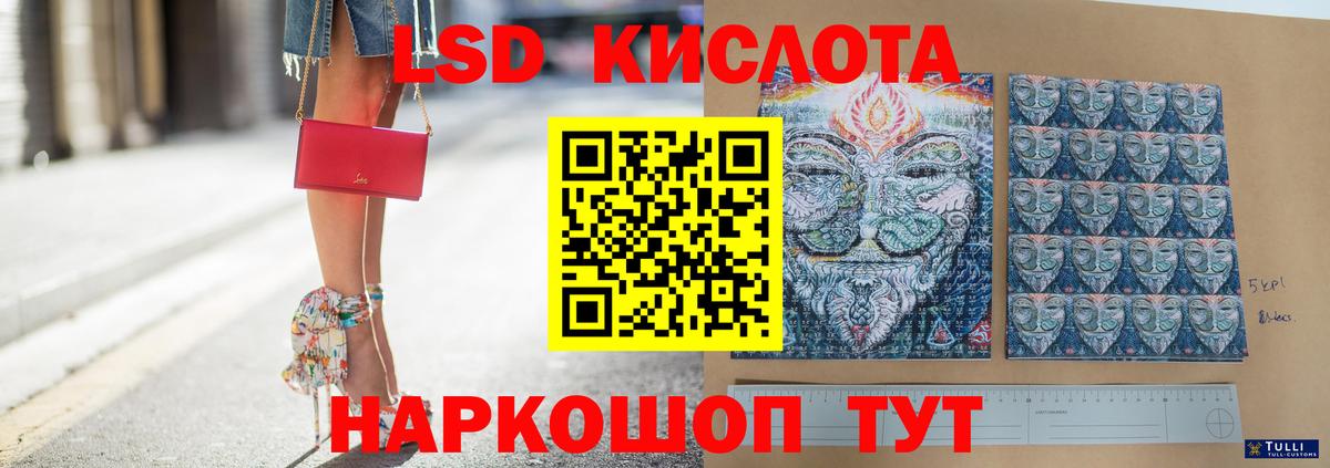 Лсд 25 экстази кислота Таганрог
