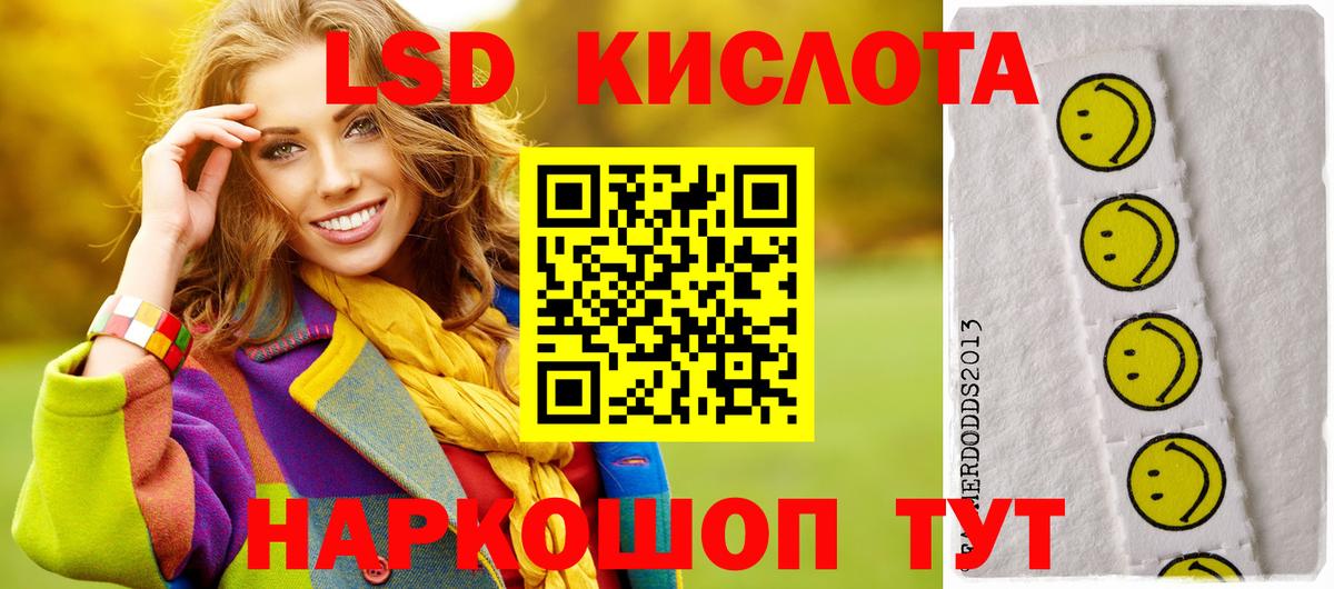 Лсд 25 экстази кислота Таганрог