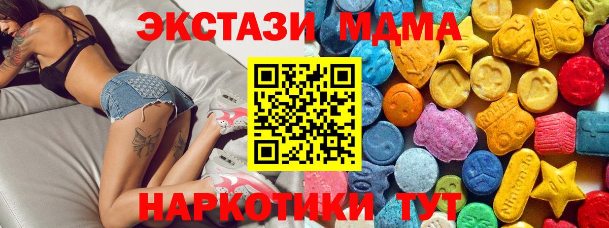 MDMA кристаллы  Таганрог 