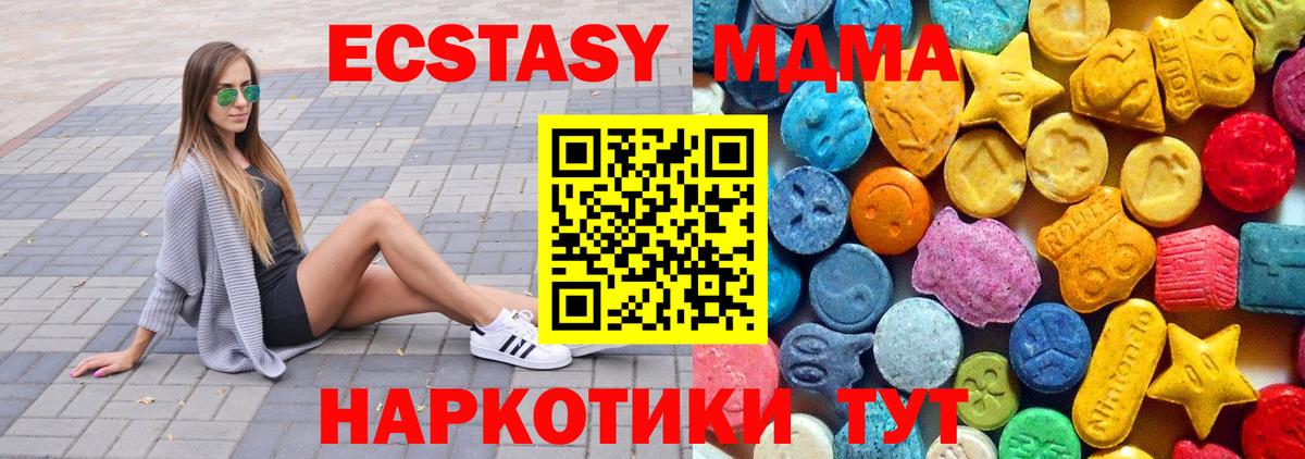 Таганрог  MDMA Molly  Вход с VPN 