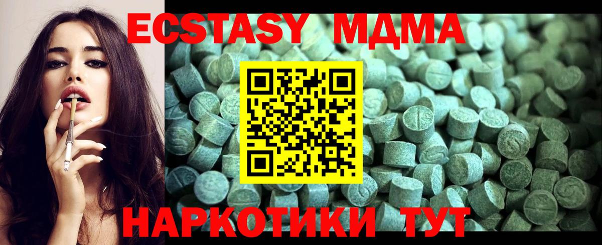 МДМА crystal Таганрог