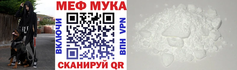 МЕФ mephedrone  hydra как войти  Таганрог 