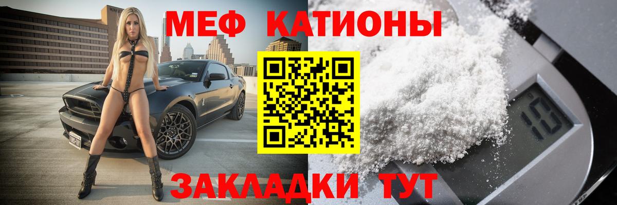 Мефедрон  Мефедрон кристаллы  blacksprut маркетплейс  Таганрог  МЕФ VHQ  Вход с VPN  наркота 
