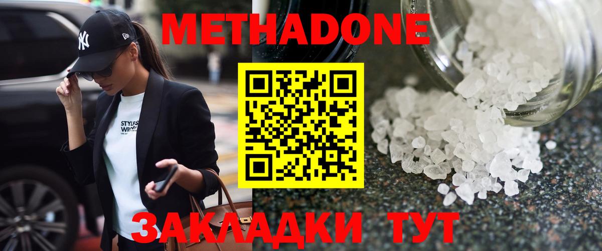 Мяу-Мяу  КОКАИН  Таганрог  Вход с VPN  Гашиш  Каннабис 