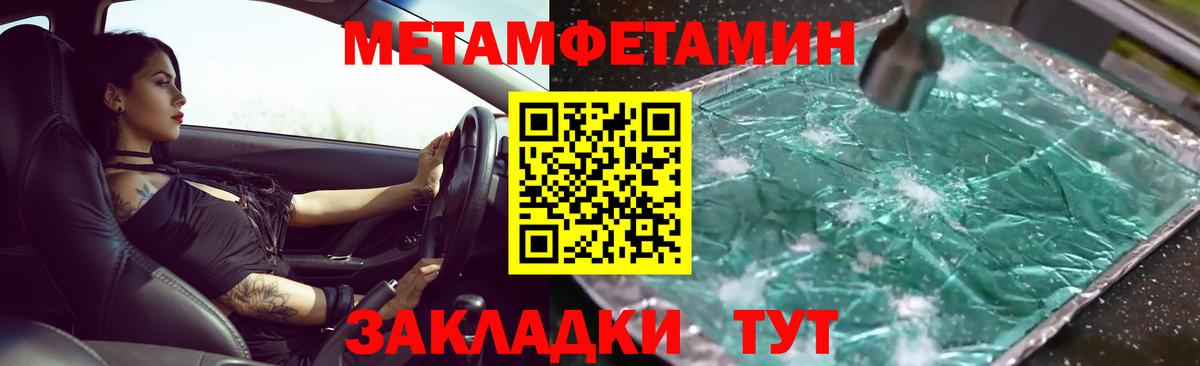 МЕТАМФЕТАМИН винт  Вход с VPN  Первитин  Таганрог 