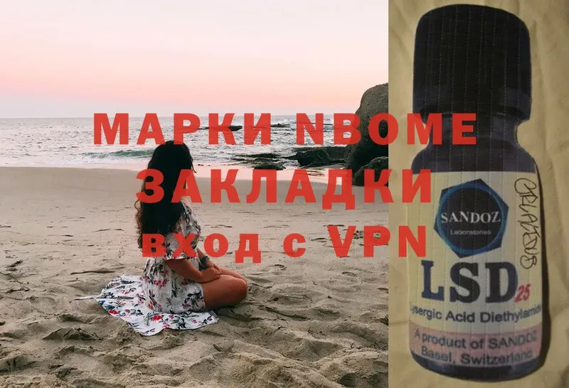 как найти   Таганрог  Марки 25I-NBOMe 1,8мг 