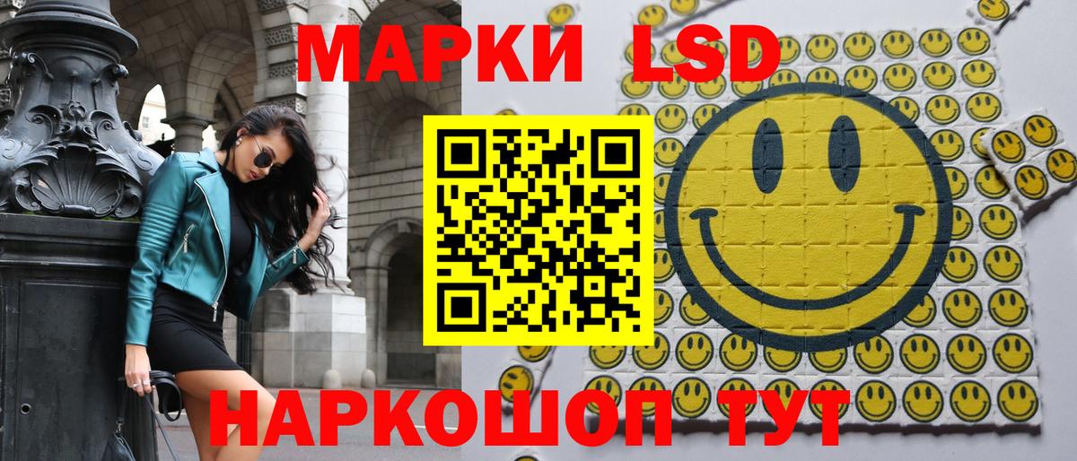 Наркотические марки 1,5мг Таганрог