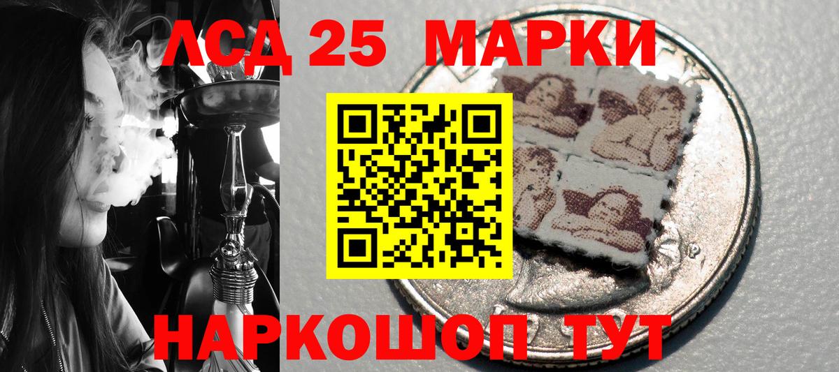 Марки 25I-NBOMe 1500мкг  Вход с VPN  Марки NBOMe  Таганрог 