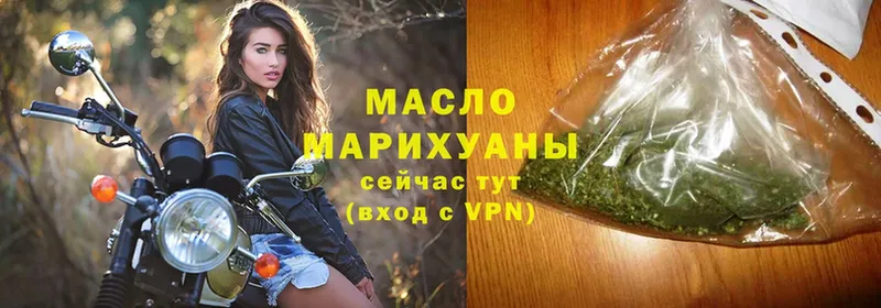 ТГК гашишное масло  OMG ссылка  Таганрог 