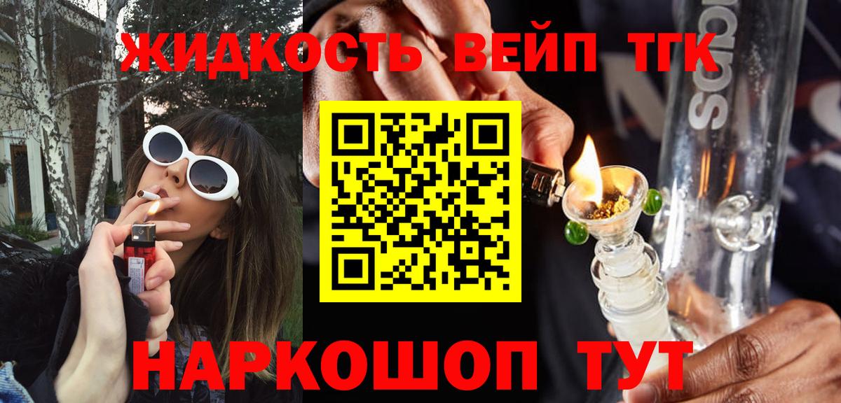 ТГК Wax Таганрог