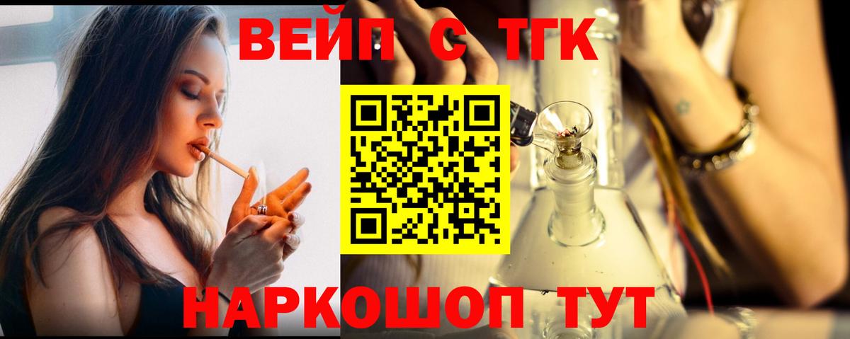 Таганрог  ТГК гашишное масло  Вход с VPN 