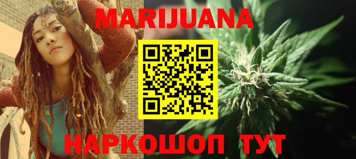 Канабис марихуана Таганрог
